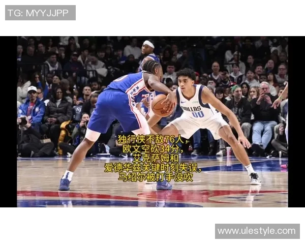 猛龙与独行侠全场激战精彩回顾关键时刻与球员表现分析